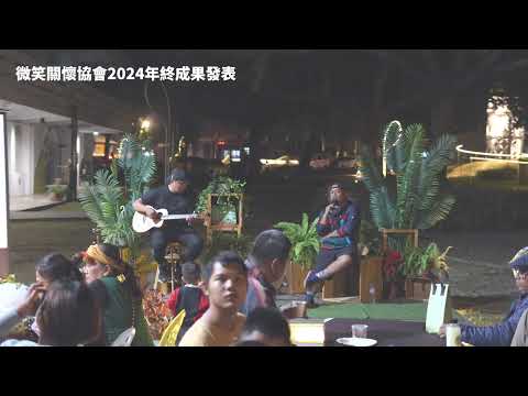 1131207街角的Guitar man-微笑關懷協會成果發表