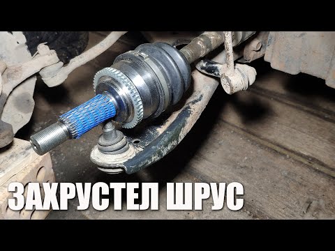 Замена наружнего шруса ланос