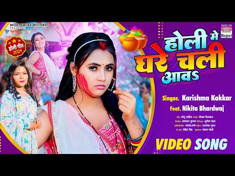 Holi Me Ghare Chali Aawa #Karishma Kakkar #Nikita Bhardwaj | Bhojpuri  Holi Song 2024