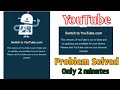 YouTube Switch To YouTube.com Problem Solved Only 2 Minutes 500 % Working Trick||