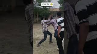 udate teer..😅 funnyanimals#cuteandfunny#failrelatable#skit#comedyvideo#prank#diycomedy