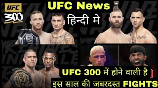 UFC 300 : Alex pereira vs Jamahal hill | Charles oliveira vs Arman tsarukyan Fight Preview #ufc300