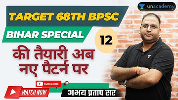 Target BPSC 68th | Bihar Special की तैयारी अब नये पैटर्न पर | Abhay Pratap | Unacademy BPSC