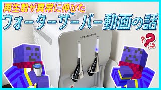 君らウォーターサーバーそんな好きだったの らっだぁ切り抜き Youtube 君らウォーターサーバーそんな好きだったの らっだぁ切り抜き Youtube