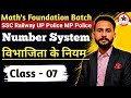 Maths foundation batch || Number system Rules of Divisiblity || Maths By Vikas Kushwaha