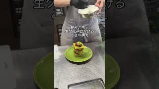 あの定番ケーキを巨大化したら、、、？抹茶のタワーケーキ