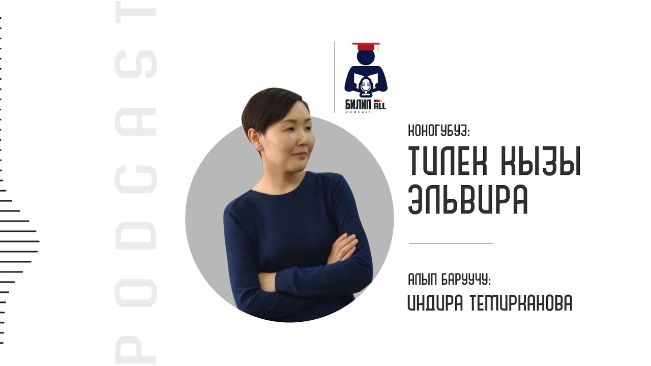 Тилек оку битиргенге