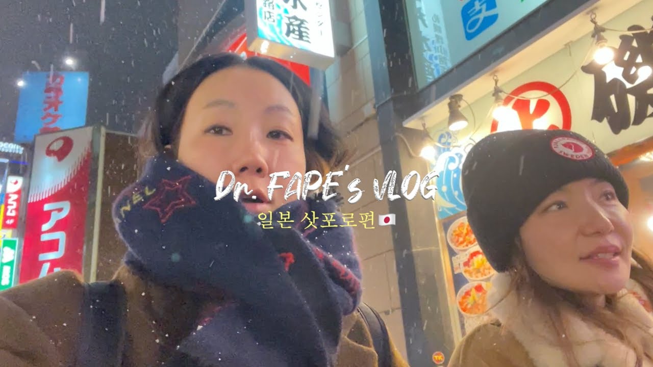 닥터패피 삿포로 여행 vlog 🇯🇵, 눈 없는 삿포로도 좋아❤️  (ft. 털게정식, 삿포로 맥주박물관, 스프카레, 스시 오마카세, 오타루맛집, 라멘추천, 르타오)