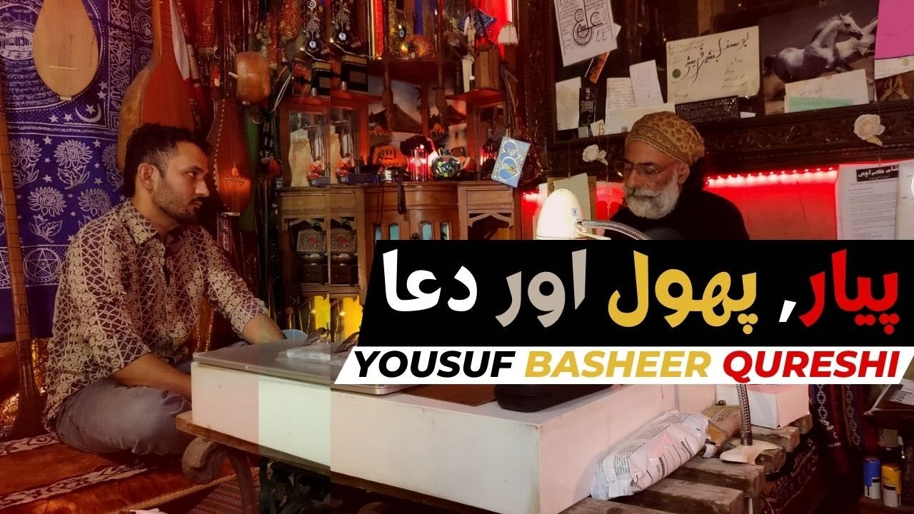 A Soulful Conversation with Yousuf Bashir Qureshi || Kanwar Naeem || Commune Artist Colony Karachi