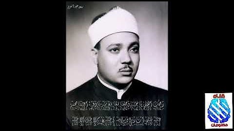 سوره الطارق | بصوت الشيخ عبد الباسط محمد عبد الصمد | تلاوه نادره
