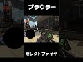 リココンPAD対応体感映像[プラウラー][セレクトファイア] ［パッド］#エーペックス #apexlegends #apex