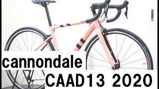 cannondale(キャノンデール) 2020年モデル CAAD13 105完成車を最速入荷 