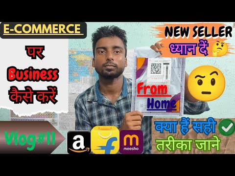 How To Start E-commerce Business/Ideas || Online buisness From Home#amazonflipkartseller #vlog11