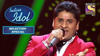 Nitin की इस Performance ने किया सबको Impress | Indian Idol | Special Selection