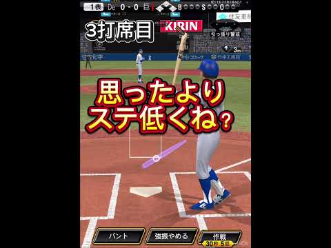 エキサイティング牧原使ってみた#プロスピa #プロスピ #プロ野球スピリッツa #プロ野球スピリッツ 