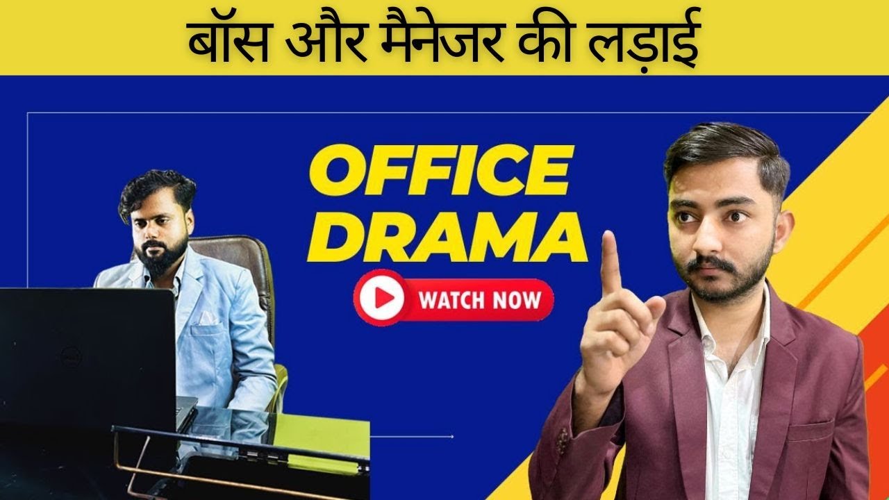 Office Drama  Latest Short Film | Karm or Dharm  |  office sequence | The Lx RS  Sudhanshu Sharma