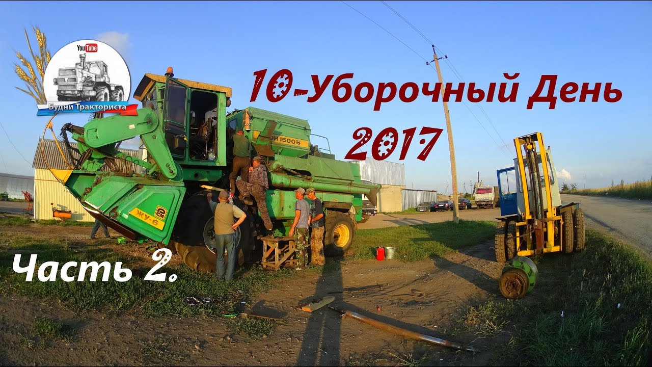 Рейс на мазе