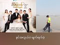   the marriage ost  cover by sai min thant