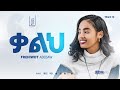 10 Kalh ቃልህ Frehiwot Abebaw Vol 1