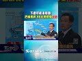 下週可能海陸警! 巴威長胖.36小時輕變強颱｜TVBS新聞 @TVBSNEWS01