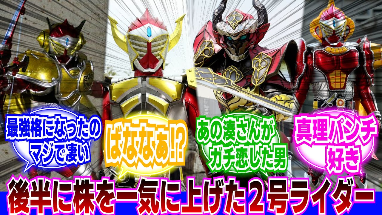 【仮面ライダー鎧武】バロンっていいキャラだよねに対するネットの反応集｜バナナアームズ｜レモンエナジー｜マンゴーアームズ