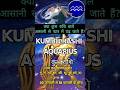 कुंभ राशि : love traits in hindi | Aquarius personality traits | kumbh rashi love traits | #shorts