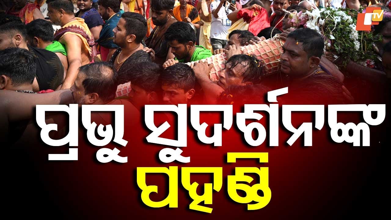 Chakraraj Sudarshan Leads Rath Yatra with Sacred “Pahāṇḍi” from Bada Deula