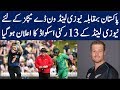 New Zealand 13 members ODI squad vs Pakistan 2018