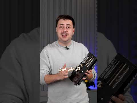 کارت گرافیکت میسوزه