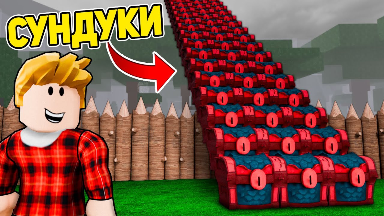 😱Я Нашел ЛЕСТНИЦУ из СУНДУКОВ в 99 Nights in the Forest в Роблокс