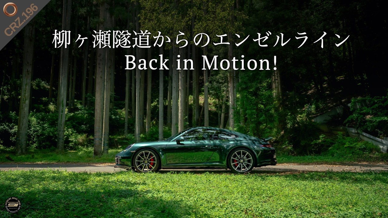 CRZ196 | Porsche 911 Returns: A Road Trip Reunited After PDK