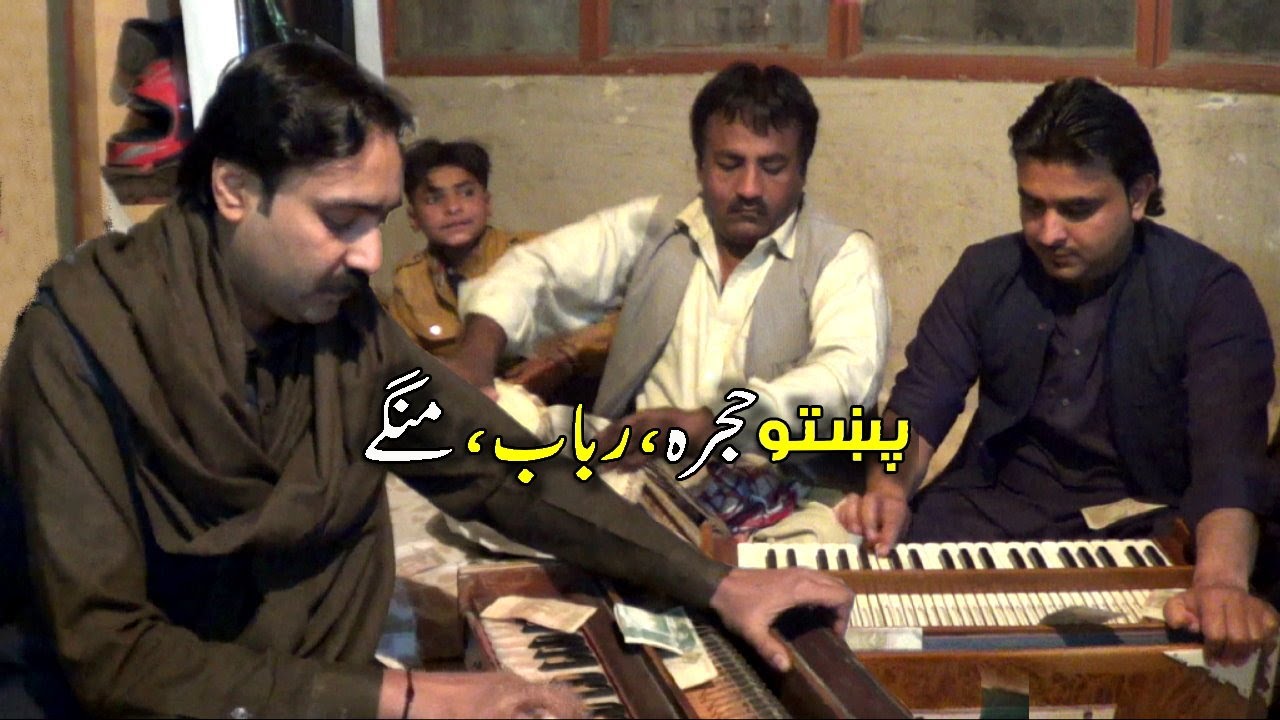 instrumental Harmonium Rabab and Tabla YouTube