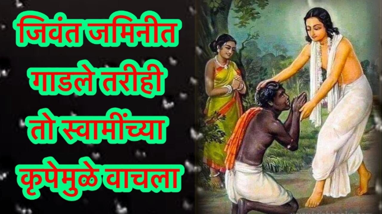 लीळा मंथन-२ चर्मकारा स्तीति/ Dhananjay lonarkar mahanubhav