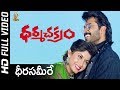 Dheera Sammere Full HD Video Song | Dharma Chakram Movie | Venkatesh,RamyaKrishna|Suresh Productions