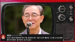 🎧김성호 - 회상 댓글 모음집📭 | 백투더뮤직 싱어롱 | 재미 PICK