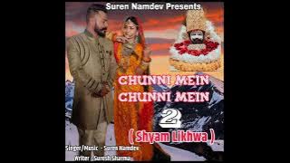 chunni pe chunni pe Shri Shyam likha do / Khatu Shyam song