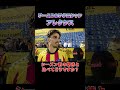 ⚽️#サンアンドレウ のNo.1テクニシャン…12番アレクシス❗️✨ 「まだ実感はない。本当に特別な日」