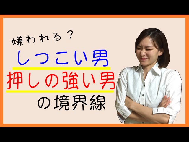 嫌われますよ？
