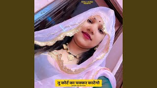 Tu Court Ka Chakkar Katego