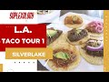 L.A. Taco Tour 1: Silverlake