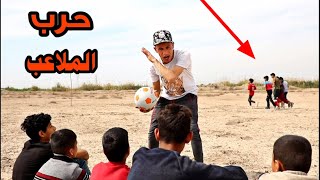 الفلم العراقي الاعب الخبيث شوفو شسوه كرة القدم