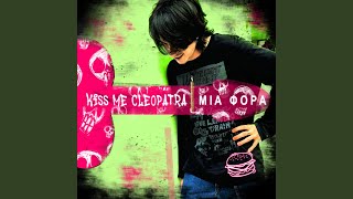 Video thumbnail of "Kiss Me Cleopatra - Mia Fora"