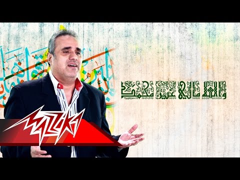       والله مالى غير محمد طارق فؤاد