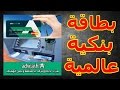 كيفية التسجيل والشحن وتفعيل الحساب وطلب بطاقة AdvCash بميزات عديدة + توضيحات مهمة 2016