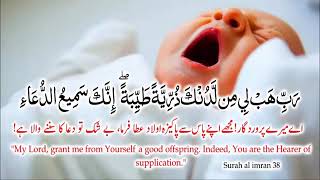 Dua for Pregnant women (Baby Boy)