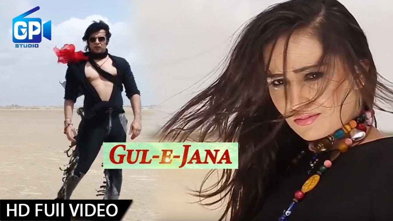 Pashto New Hd Film Songs 2017 | Khamoshay Khabary Okray - Gul e Jana Movie Ful Songs |Ariyan Khan