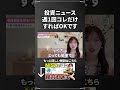 【資産運用】投資ニュースはこの見方がおすすめです