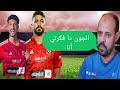هدف وسام ابوعلي امام البنك مش صدفه برافو النحاس و ياسر ابراهيم عاوزين افكار كمان يا اهلي هدف وسام ابوعلي امام البنك مش صدفه برافو النحاس و ياسر ابراهيم عاوزين افكار كمان يا اهلي