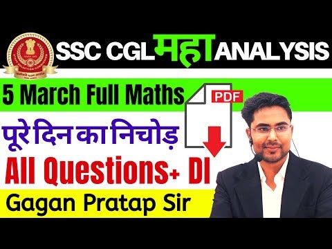 महा ANALYSIS 5 March SSC CGL 2019 | CGL Tier-1 Full Maths Analysis All 75 Questions By Gagan Pratap
