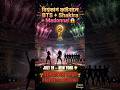 বিশ্বকাপ ফাইনালে BTS + Shakira + Madonna! 😱🎤 ইতিহাসের সেরা Halftime Show! #Shorts
